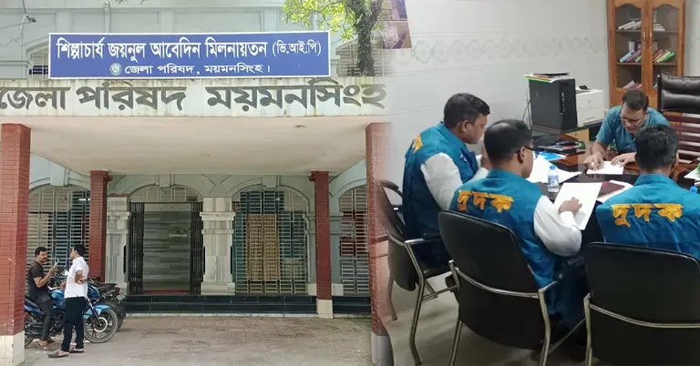 ময়মনসিংহ জেলা পরিষদের প্রকল্পে দুদকের অভিযান